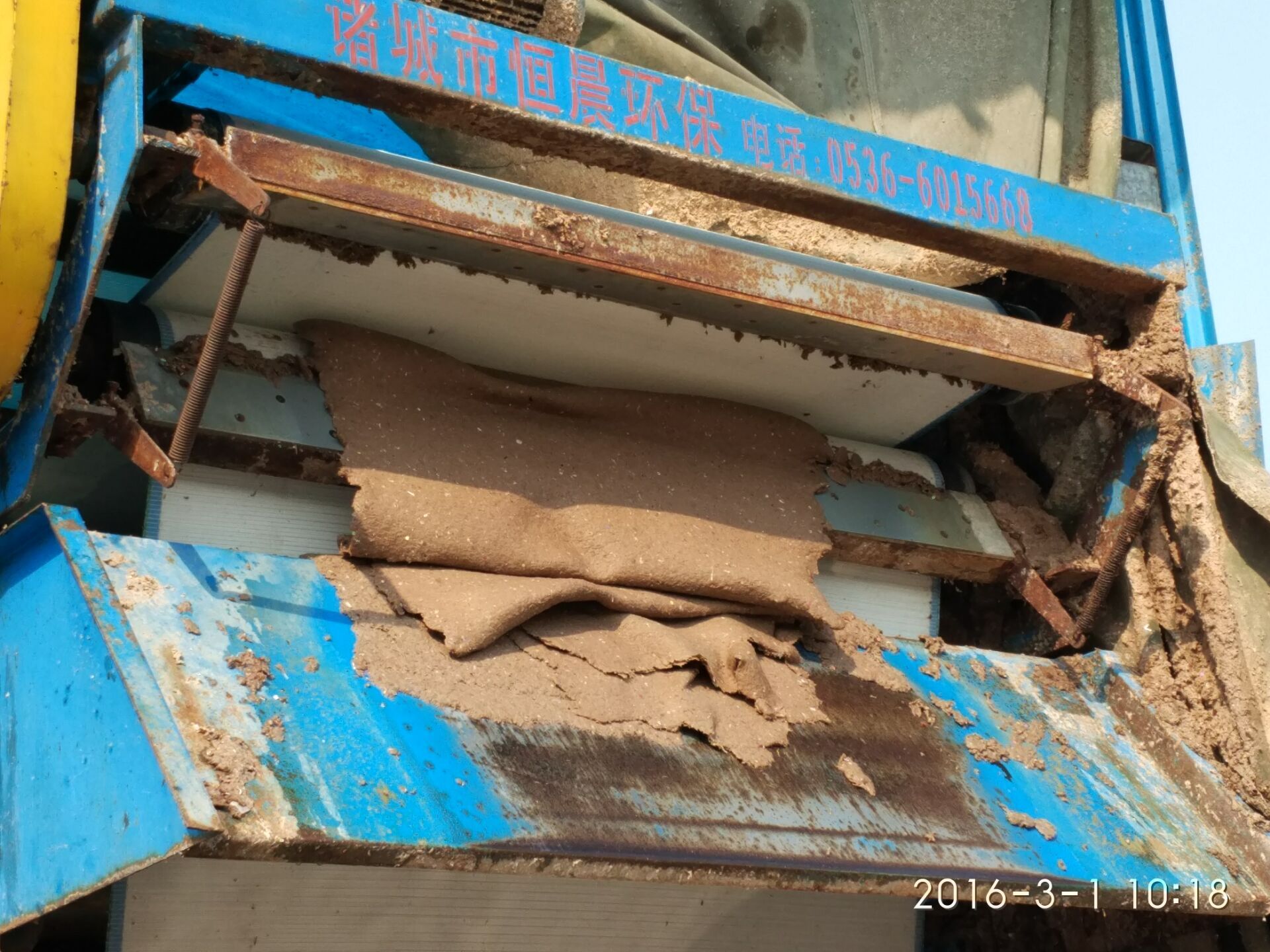 供應(yīng)恒晨帶式污泥脫水機(jī)  廠家直銷 優(yōu)惠價(jià)格