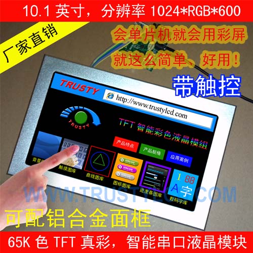 5.0寸工業(yè)串口彩屏 串口彩屏圖片/5.0寸工業(yè)串口彩屏 串口彩屏樣板圖 (1)