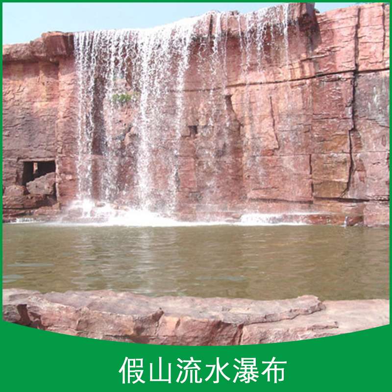 假山流水瀑布圖片/假山流水瀑布樣板圖 (2)