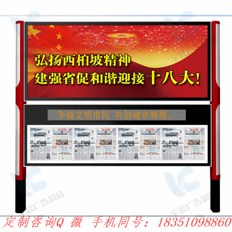 閱報欄太陽能宣傳欄滾動燈箱廠家圖片