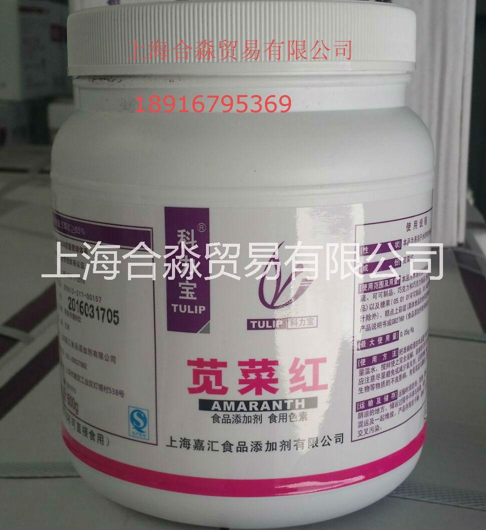 科力寶莧菜紅85%色素圖片