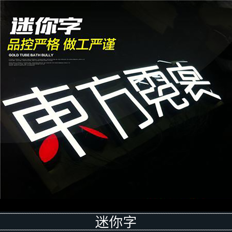 迷你字制作圖片/迷你字制作樣板圖 (4)