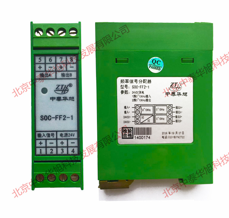 供應廠家生產(chǎn)1分2脈沖分配器 頻率信號分配器SOC-FF2-1