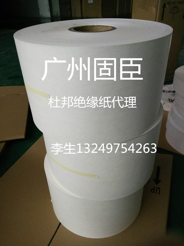 真品質(zhì) 美國杜邦NOMEX T410?絕緣紙?NOMEX紙 諾米