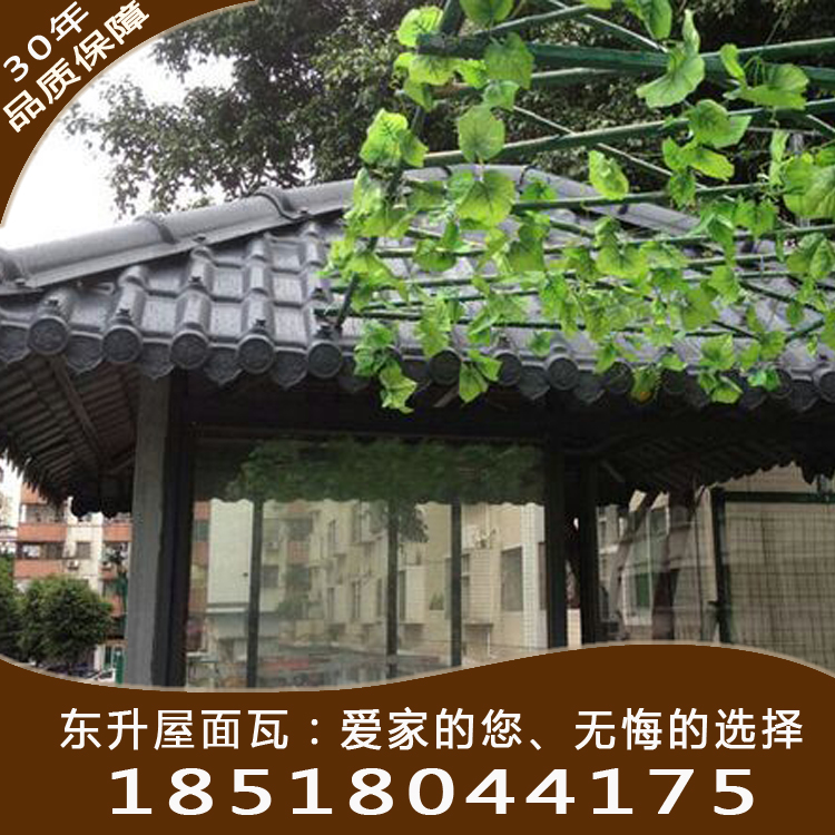 北京樹脂瓦圖片/北京樹脂瓦樣板圖 (4)