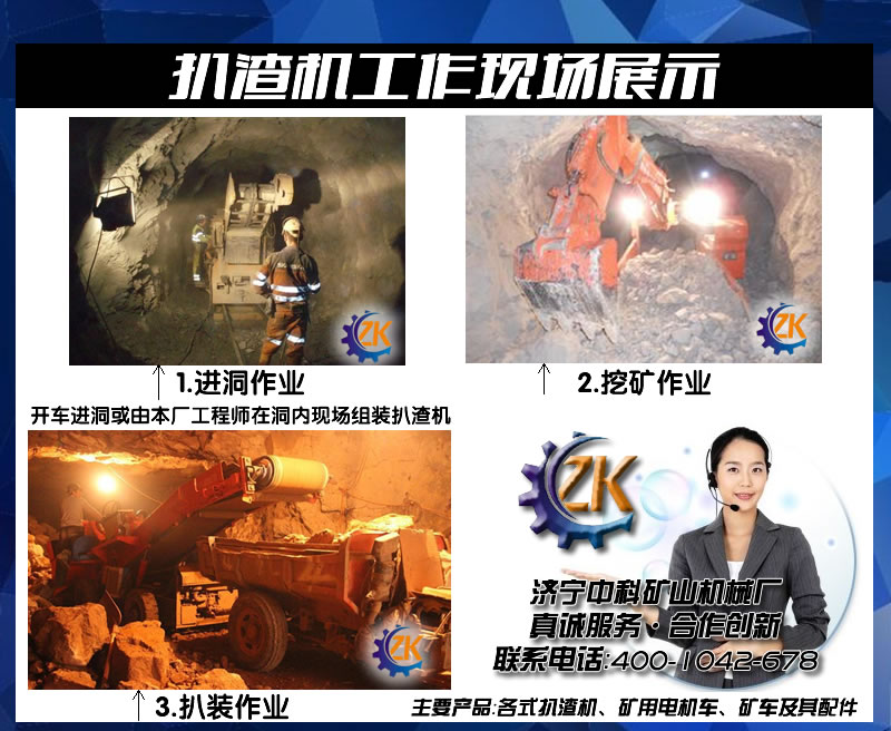 礦用扒渣機(jī)圖片/礦用扒渣機(jī)樣板圖 (1)