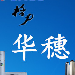 廣東省梅州市五華縣華穗洗衣機(jī)維修圖片