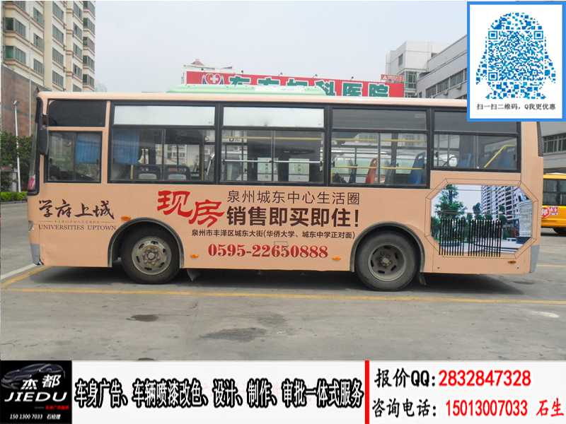 大巴車廣告圖片/大巴車廣告樣板圖 (4)