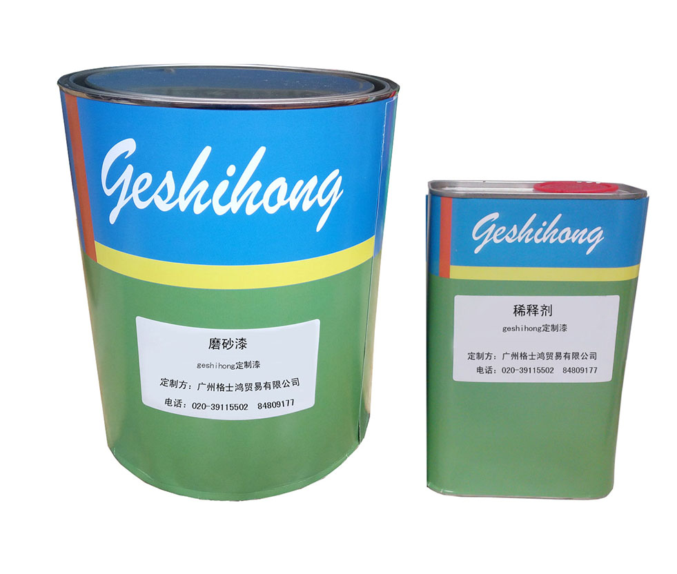磨砂漆圖片