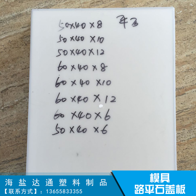 平石塑料模具圖片/平石塑料模具樣板圖 (2)