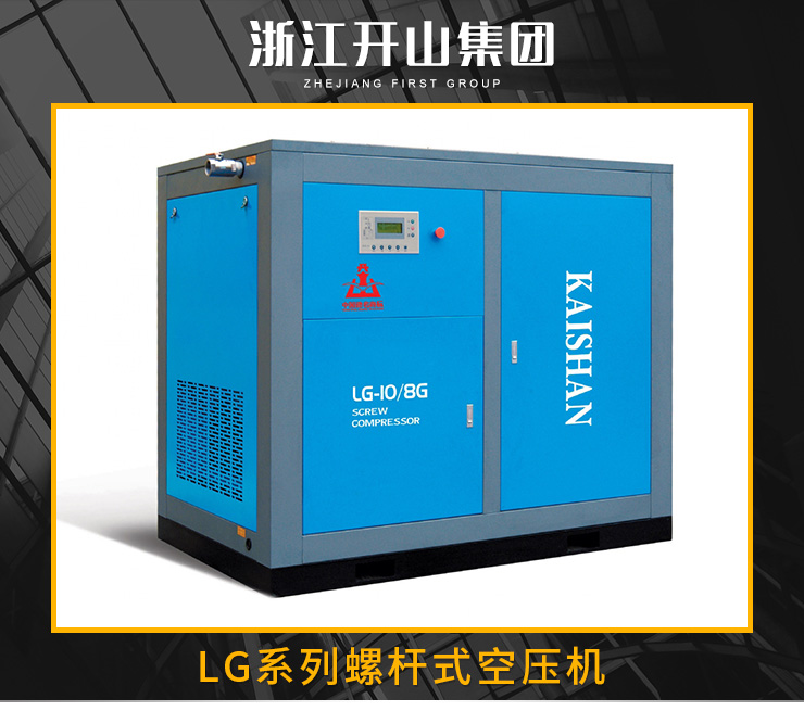 固定螺桿空氣壓縮機(jī)圖片/固定螺桿空氣壓縮機(jī)樣板圖 (4)