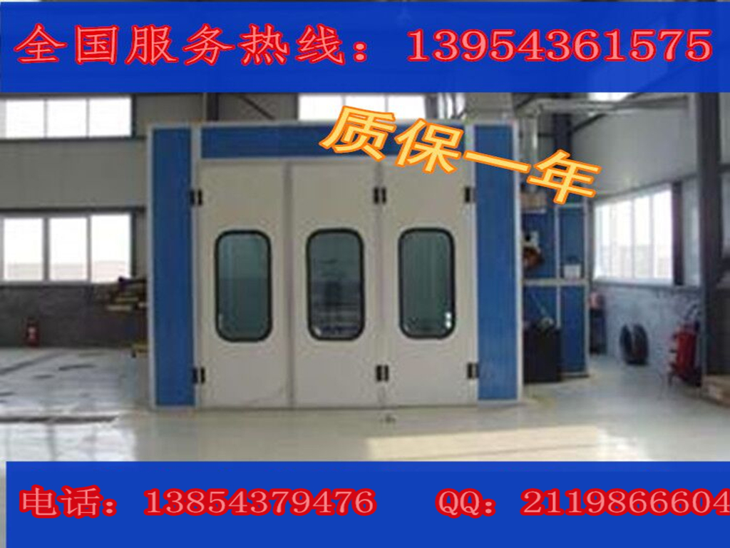 蘇州寶利豐汽車噴涂烤漆房  *輻射烤漆房