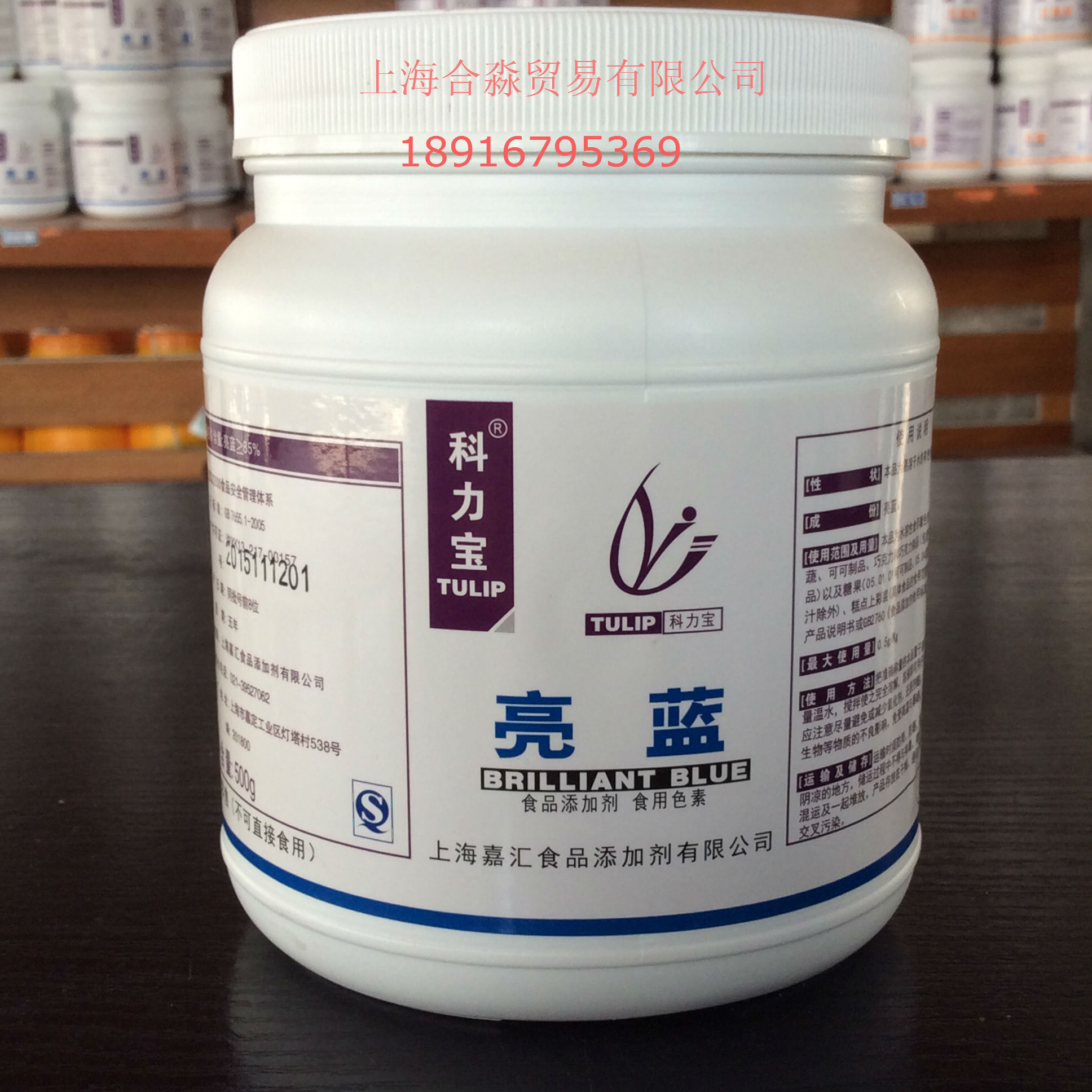 科力寶食品級(jí)亮藍(lán)85%色素圖片/科力寶食品級(jí)亮藍(lán)85%色素樣板圖 (1)