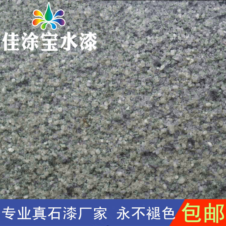 天然真石漆 石頭漆 外墻真石漆圖片