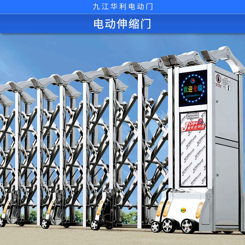 電動(dòng)伸縮門 九江電動(dòng)伸縮門 九江電動(dòng)伸縮門價(jià)格 電動(dòng)伸縮門報(bào)價(jià)