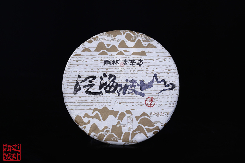 泛海凌山古樹普洱茶包裝設(shè)計圖片