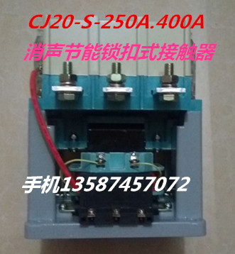 鎖扣式消聲節(jié)能接觸器圖片/鎖扣式消聲節(jié)能接觸器樣板圖 (3)