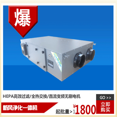 全熱交換器圖片/全熱交換器樣板圖 (2)