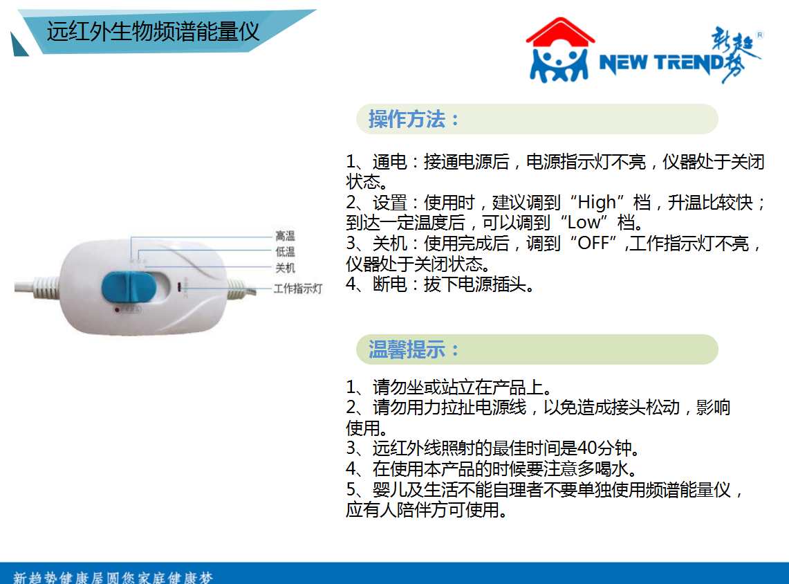 遠(yuǎn)紅外能量儀圖片/遠(yuǎn)紅外能量儀樣板圖 (4)