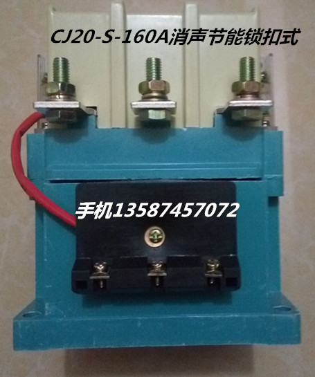 鎖扣式消聲節(jié)能接觸器圖片/鎖扣式消聲節(jié)能接觸器樣板圖 (2)