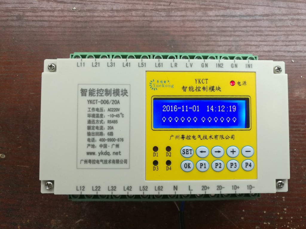 智能控制照明模塊圖片