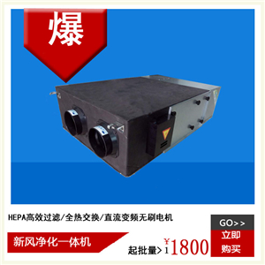 新風換氣機圖片/新風換氣機樣板圖 (3)