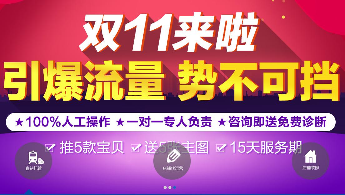 郑州市郑州淘宝店铺装修厂家郑州淘宝店铺装修