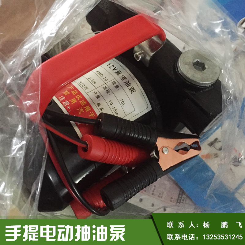12v，24v手提電動抽油泵圖片/12v，24v手提電動抽油泵樣板圖 (4)