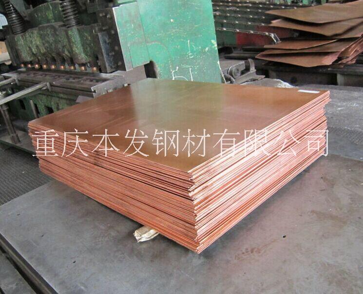 貴陽T2紫銅板圖片/貴陽T2紫銅板樣板圖 (1)