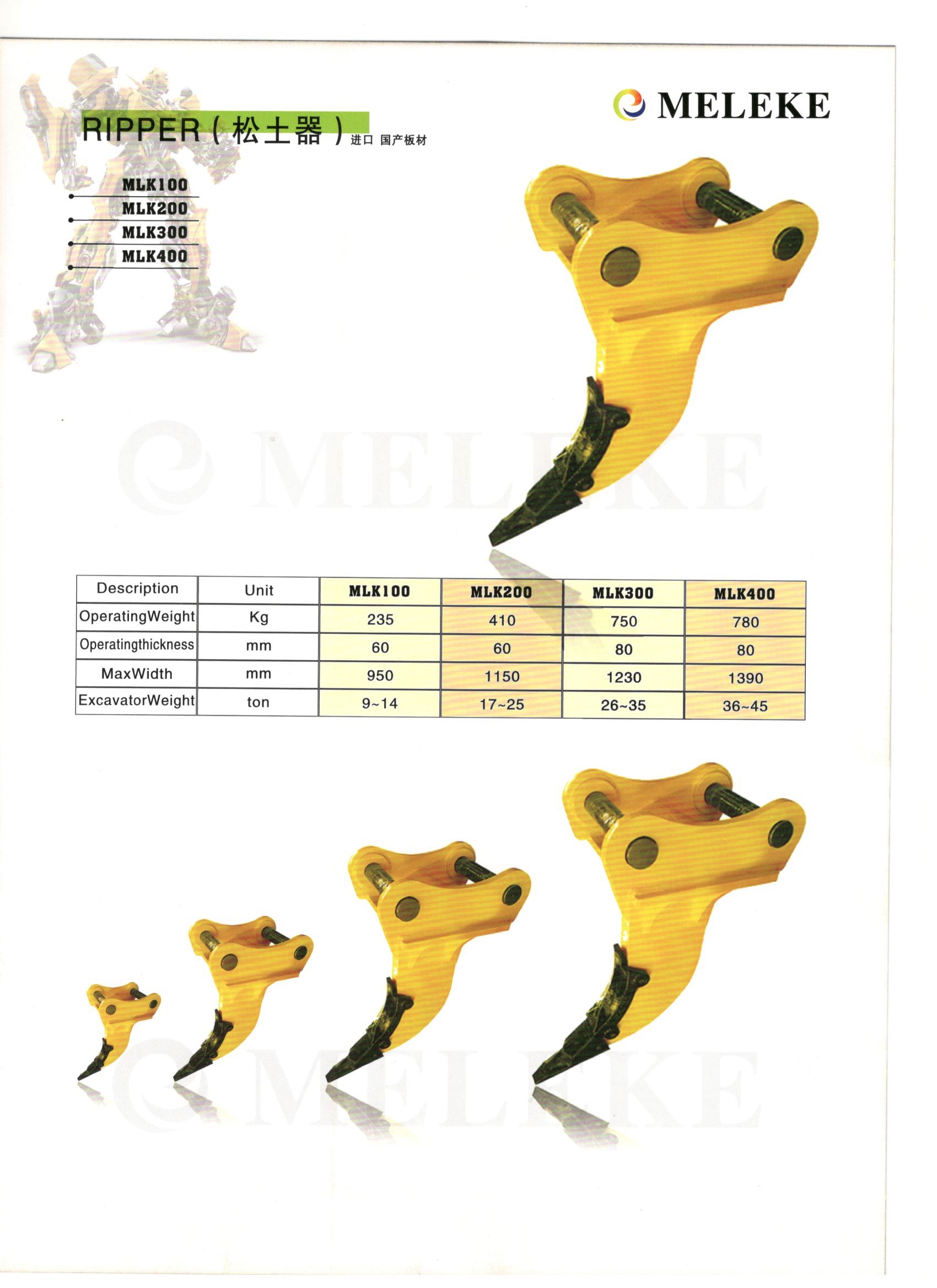 松土器圖片/松土器樣板圖 (3)