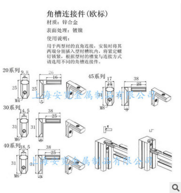 上海市铝型材内连接L型隐藏式连接件厂家