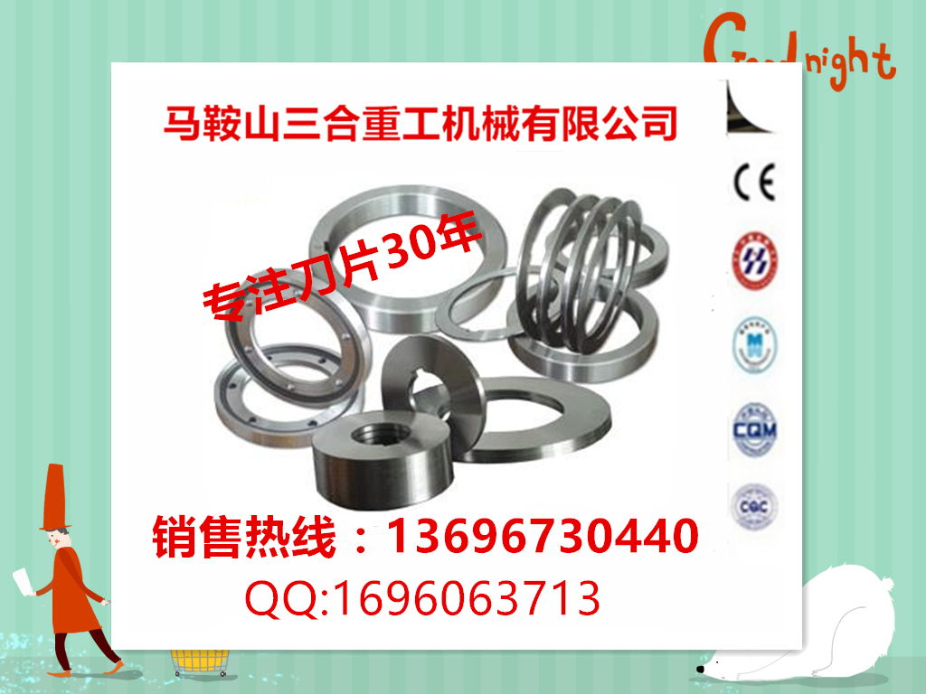 剪機刀片圖片/剪機刀片樣板圖 (2)