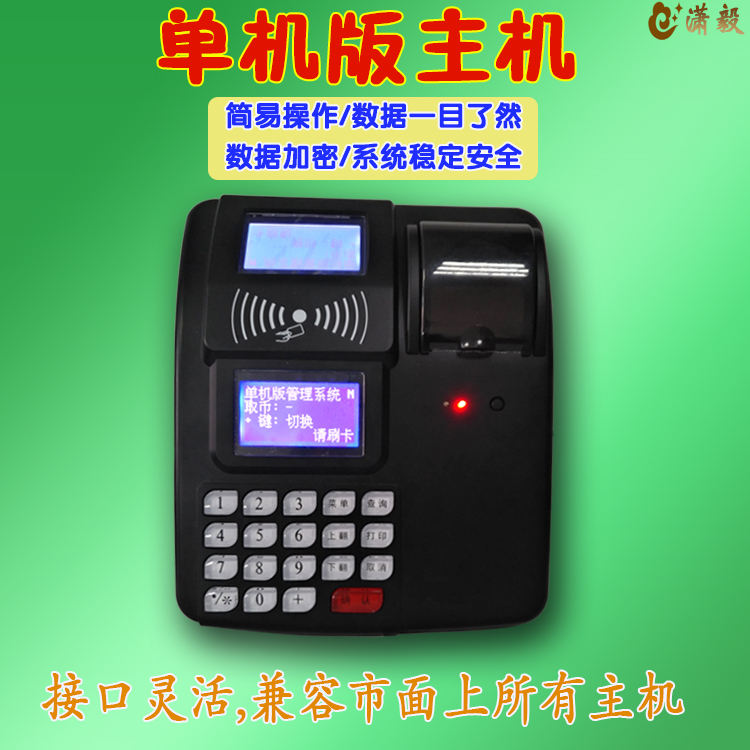 供應(yīng)一卡一密兼容性強(qiáng)單機(jī)版主機(jī)*刷卡系統(tǒng)娛樂(lè)場(chǎng)地管理系統(tǒng)