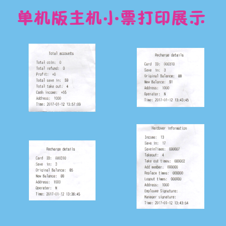 游戲機(jī)刷卡系統(tǒng)圖片/游戲機(jī)刷卡系統(tǒng)樣板圖 (3)