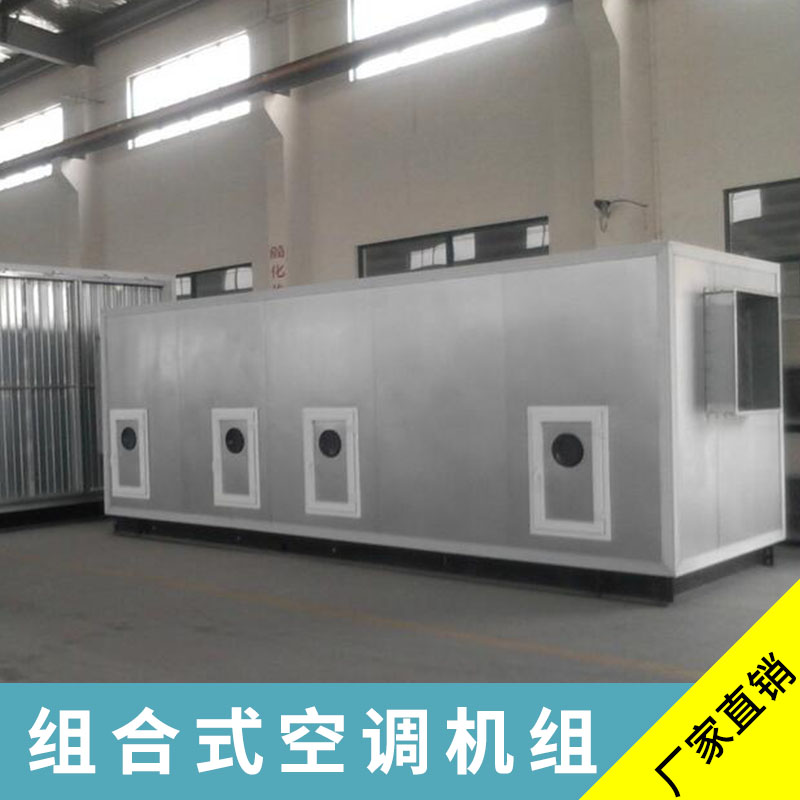 組合式空調(diào)機(jī)組圖片/組合式空調(diào)機(jī)組樣板圖 (3)