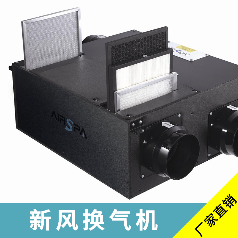 泰州新風(fēng)換氣機(jī) 新風(fēng)換氣機(jī)哪家比較好