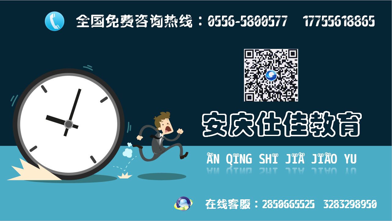 安慶中專學(xué)歷報名可用于考二建圖片