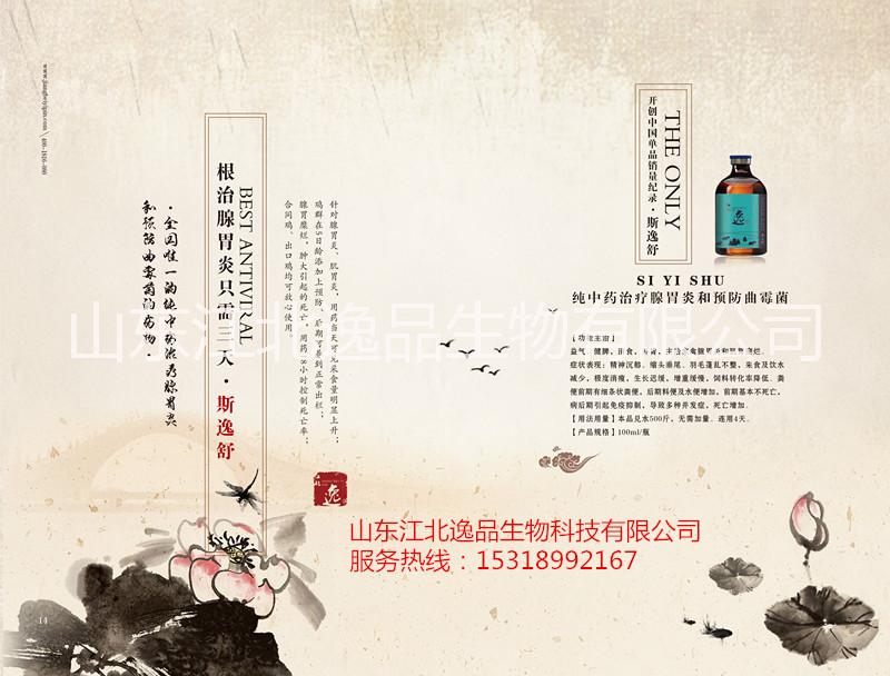 斯逸舒圖片/斯逸舒樣板圖 (2)