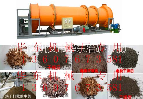 高效鲜鸡粪猪粪牛粪烘干干燥脱水机图片