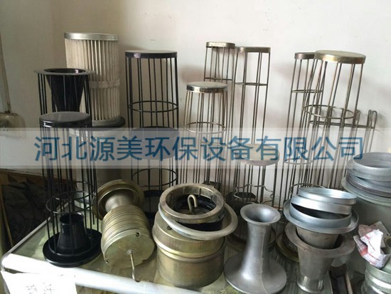 除塵器骨架
