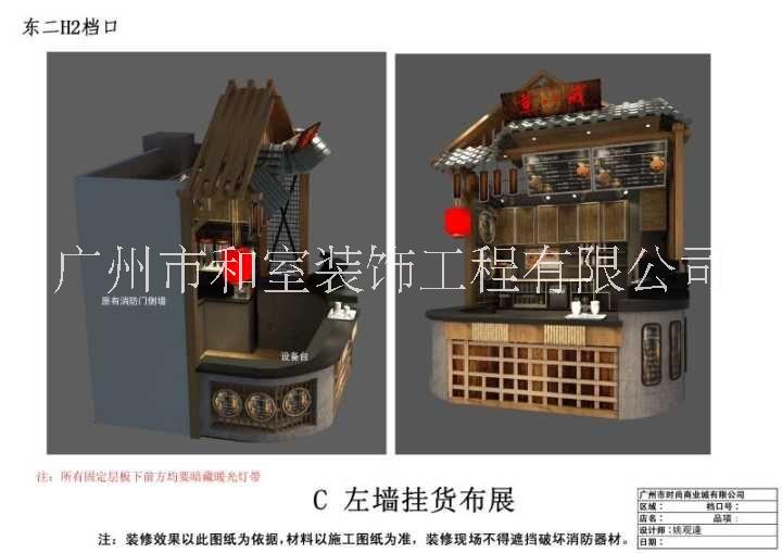 店面設(shè)計(jì)圖片/店面設(shè)計(jì)樣板圖 (3)
