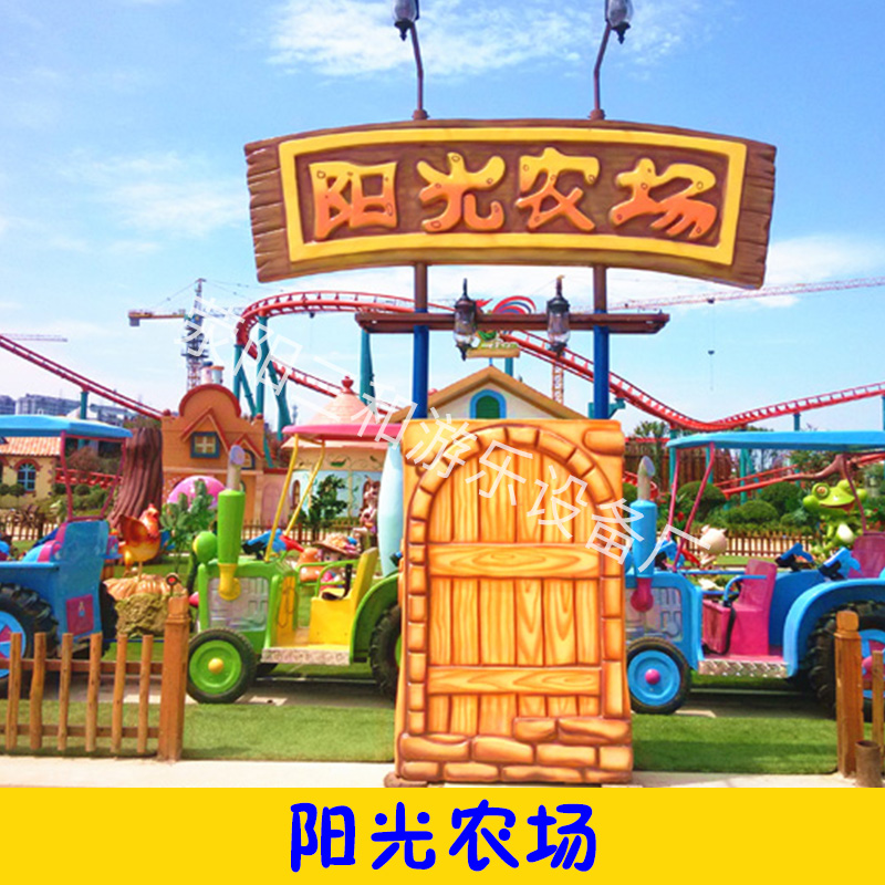 陽(yáng)光農(nóng)場(chǎng)圖片/陽(yáng)光農(nóng)場(chǎng)樣板圖 (1)
