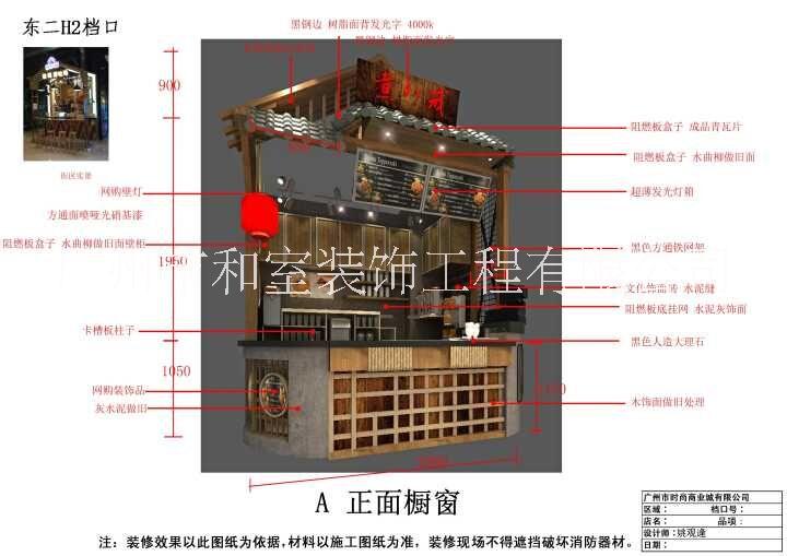 廣州商鋪裝修設(shè)計|店面設(shè)計 廣州商鋪空間裝修設(shè)計|店面設(shè)計