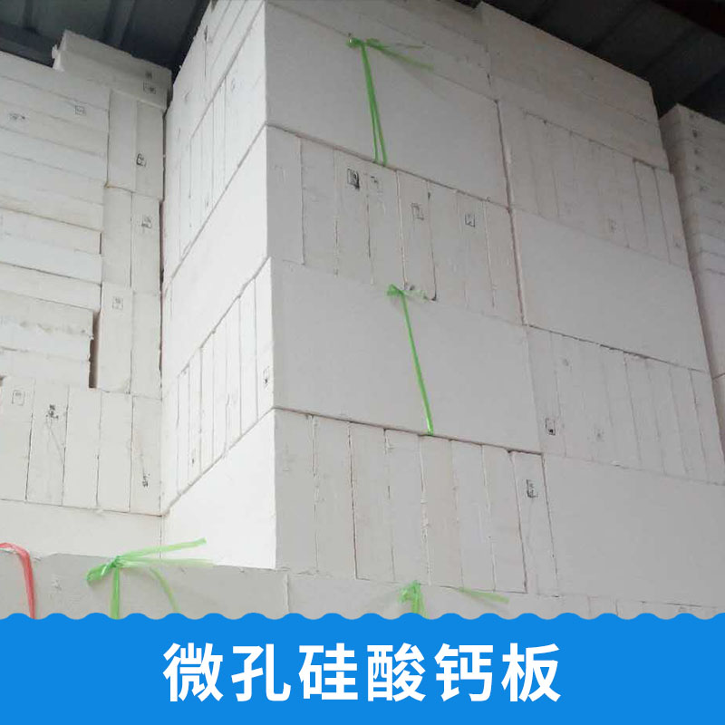 微孔硅酸鈣圖片/微孔硅酸鈣樣板圖 (4)