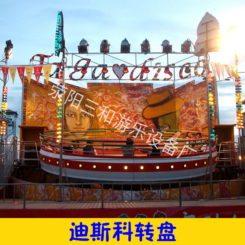 迪斯科轉(zhuǎn)盤圖片/迪斯科轉(zhuǎn)盤樣板圖 (2)