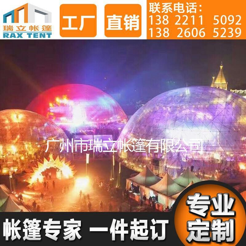 超高銷量球形帳篷 北京科羅娜音樂(lè)節(jié) 50米球形帳篷 廠家定制直銷