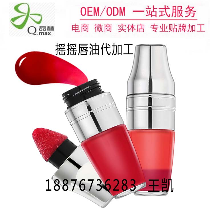 電商搖搖唇油代加工，品赫工廠ODM定制美白面膜系列