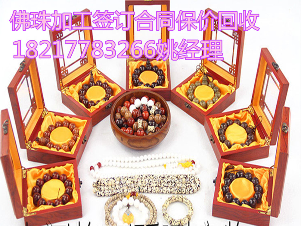 在家錢串珠加工小本投資辦加工廠利潤豐厚輕松賺錢 在家串珠加工小本投資