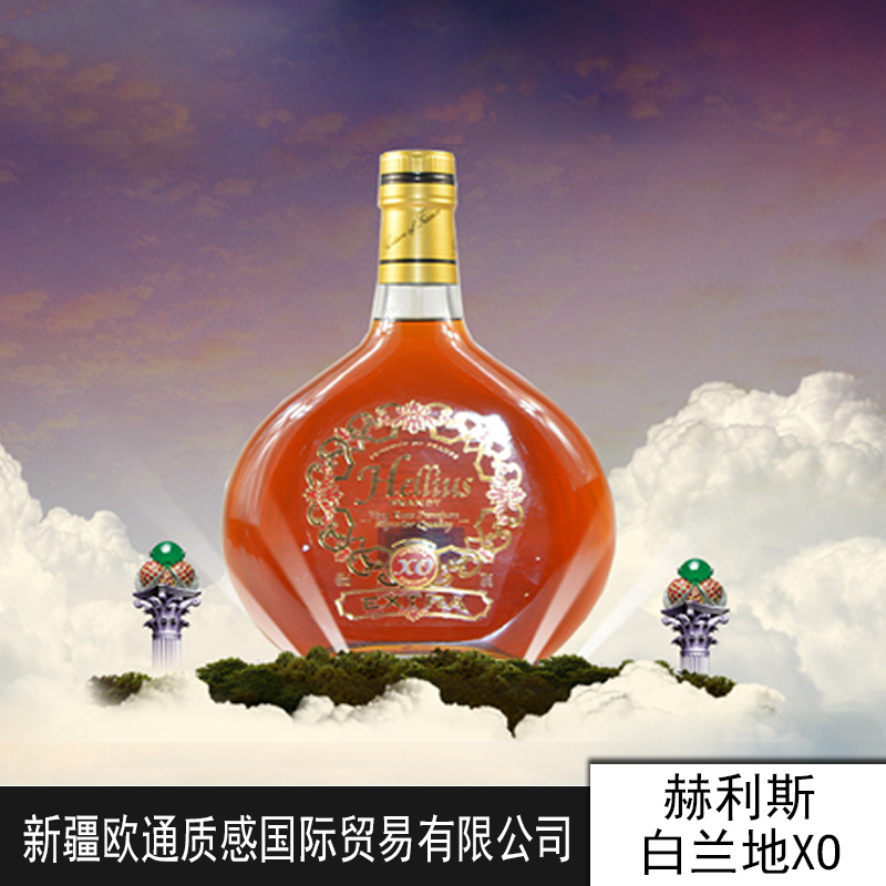 赫利斯白兰地XO 原装进口佳酿洋酒葡萄酒brandy白兰地xo图片