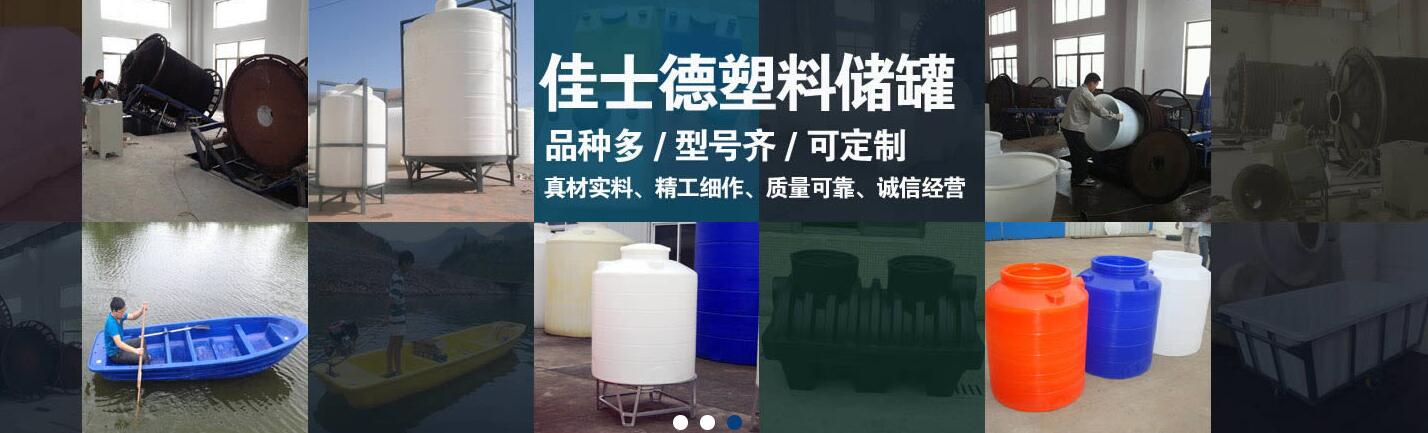 塑料水箱廠家直銷圖片/塑料水箱廠家直銷樣板圖 (2)